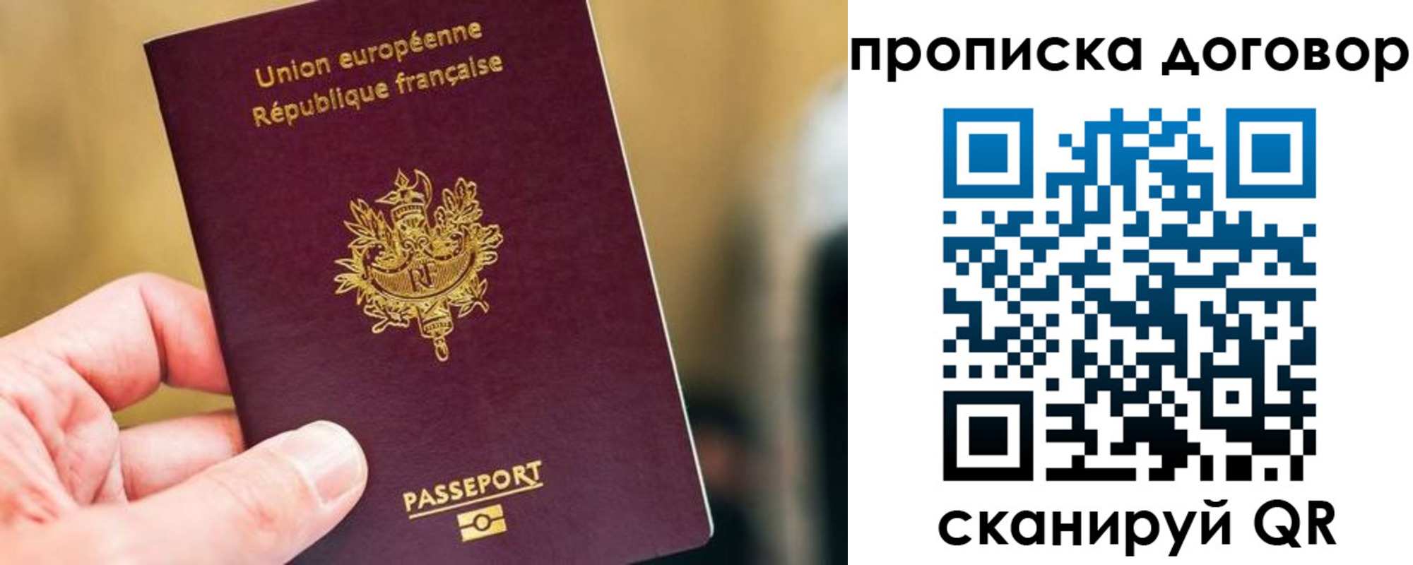 временная регистрация для школы в Котельниково