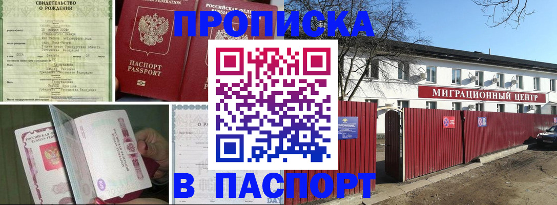 регистрация в Котельниково