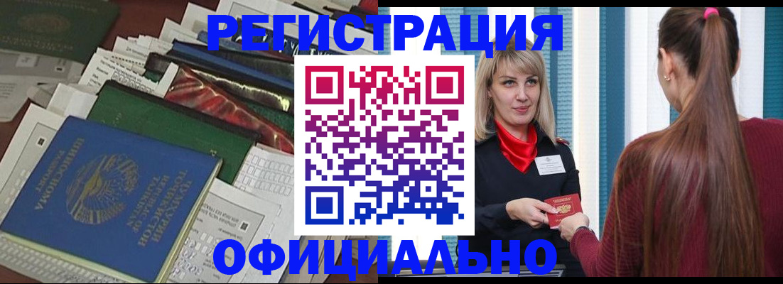 регистрация для школы в Котельниково