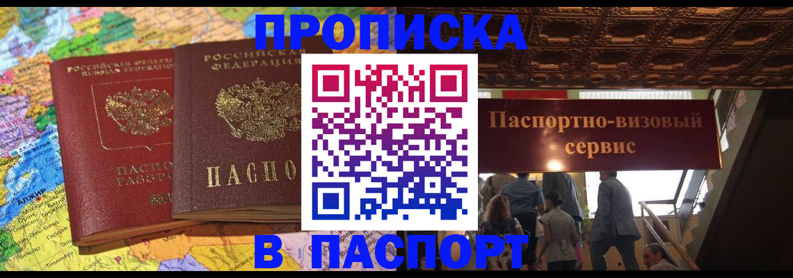 прописка иностранных граждан в Котельниково
