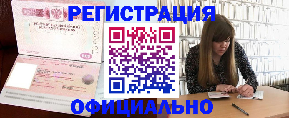 прописка иностранных граждан в Котельниково