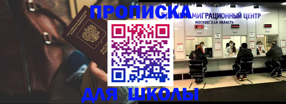 прописка для военкомата в Котельниково