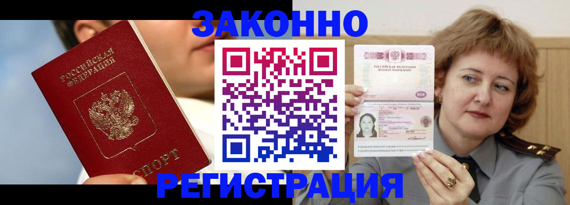 регистрация в Котельниково