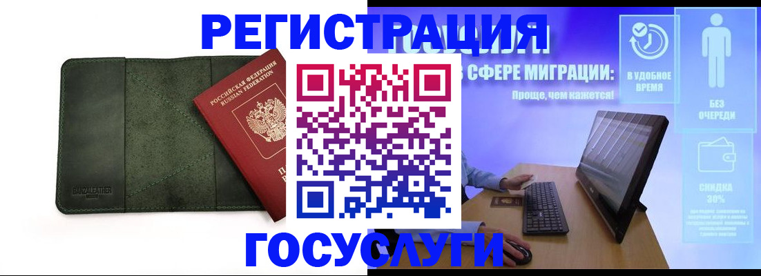 прописка для школы в Котельниково