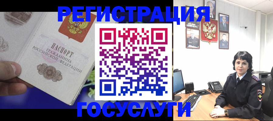 временная регистрация в Котельниково