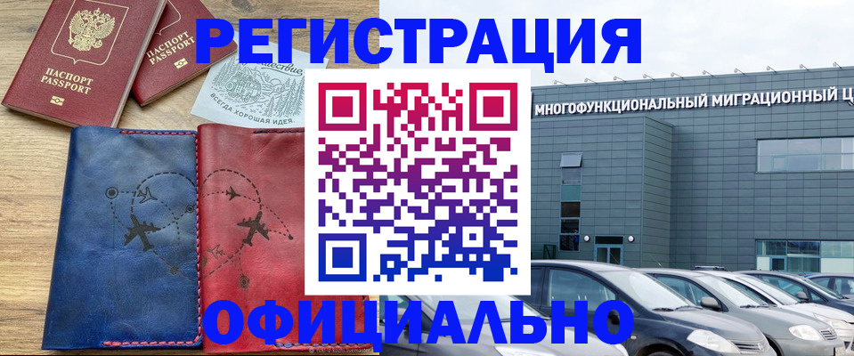 временная регистрация поиск в Котельниково